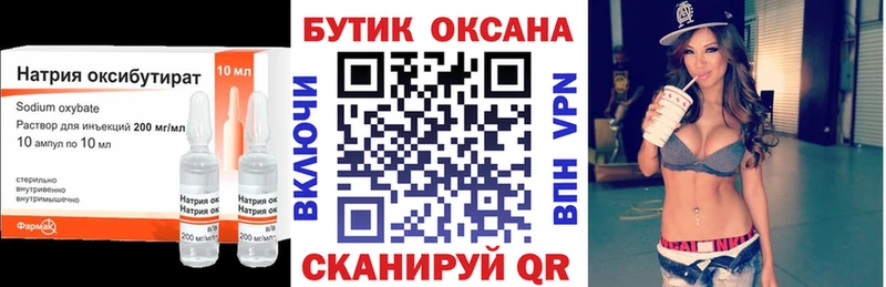 Бутират жидкий экстази  где купить наркотик  omg вход  Каменск-Шахтинский 