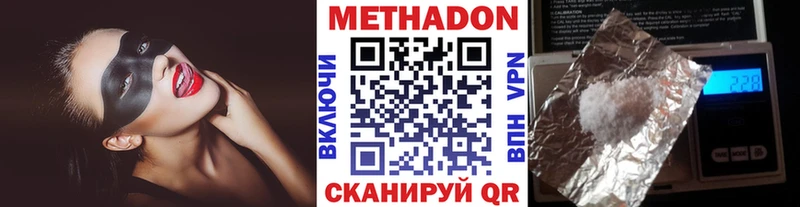 MEGA зеркало  где купить наркотик  Каменск-Шахтинский  Метадон methadone 